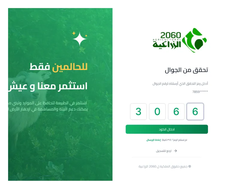 أمان عالي باستخدام OTP