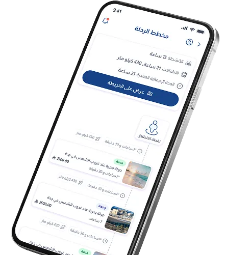 مخطط رحلات ذكي