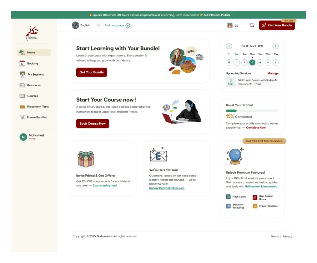 شمولية الوصول