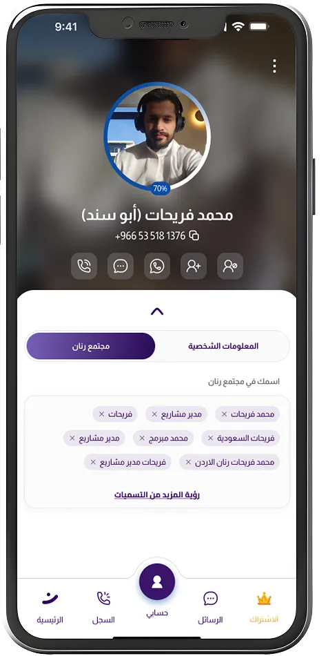 نظام مجتمعي لتصحيح الأسماء