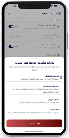 حماية صارمة للخصوصية
