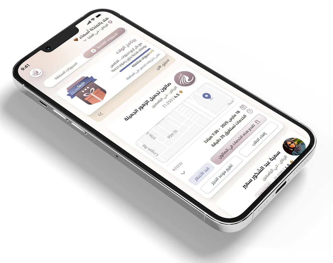 برنامج الولاء بالنقاط
